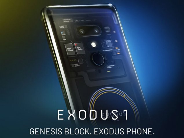 HTC Exodus 1